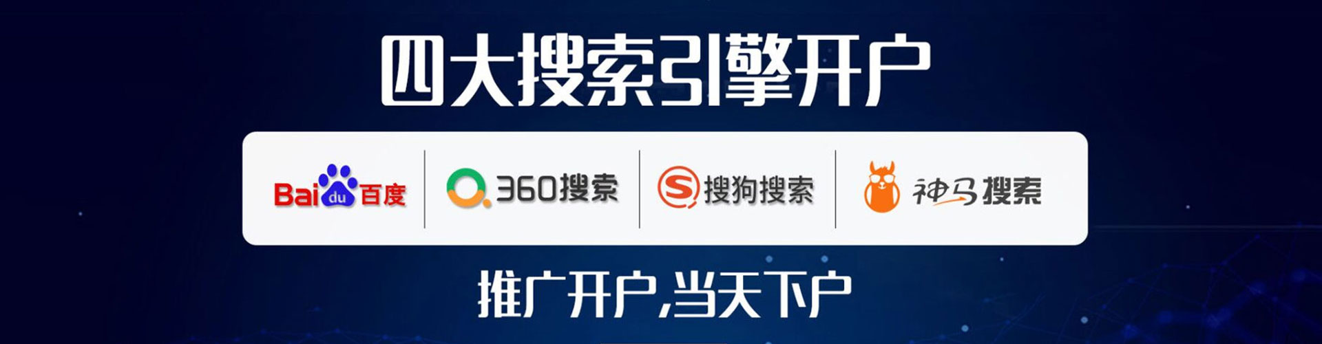 安远百度开户返点